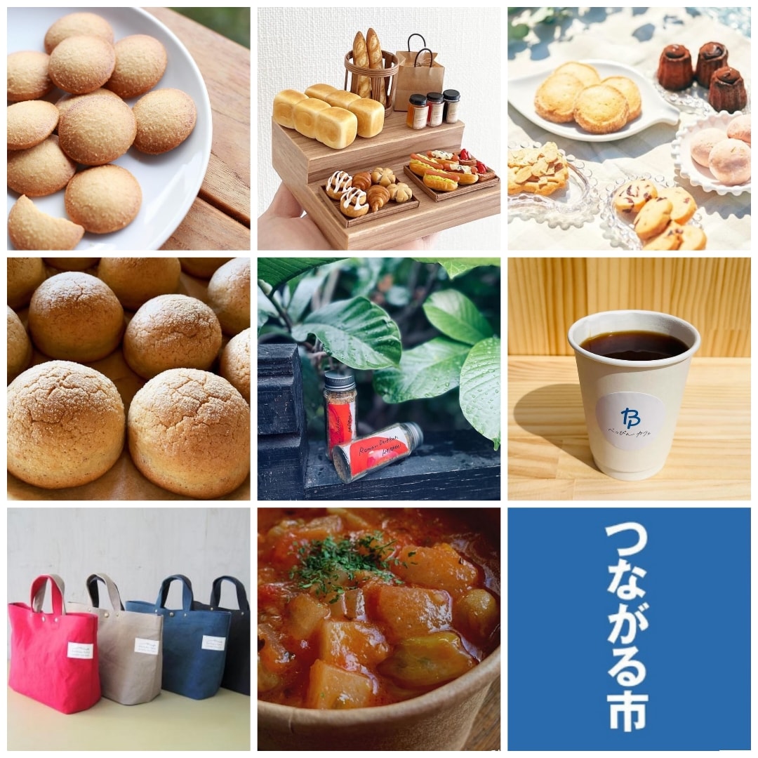 つながる市