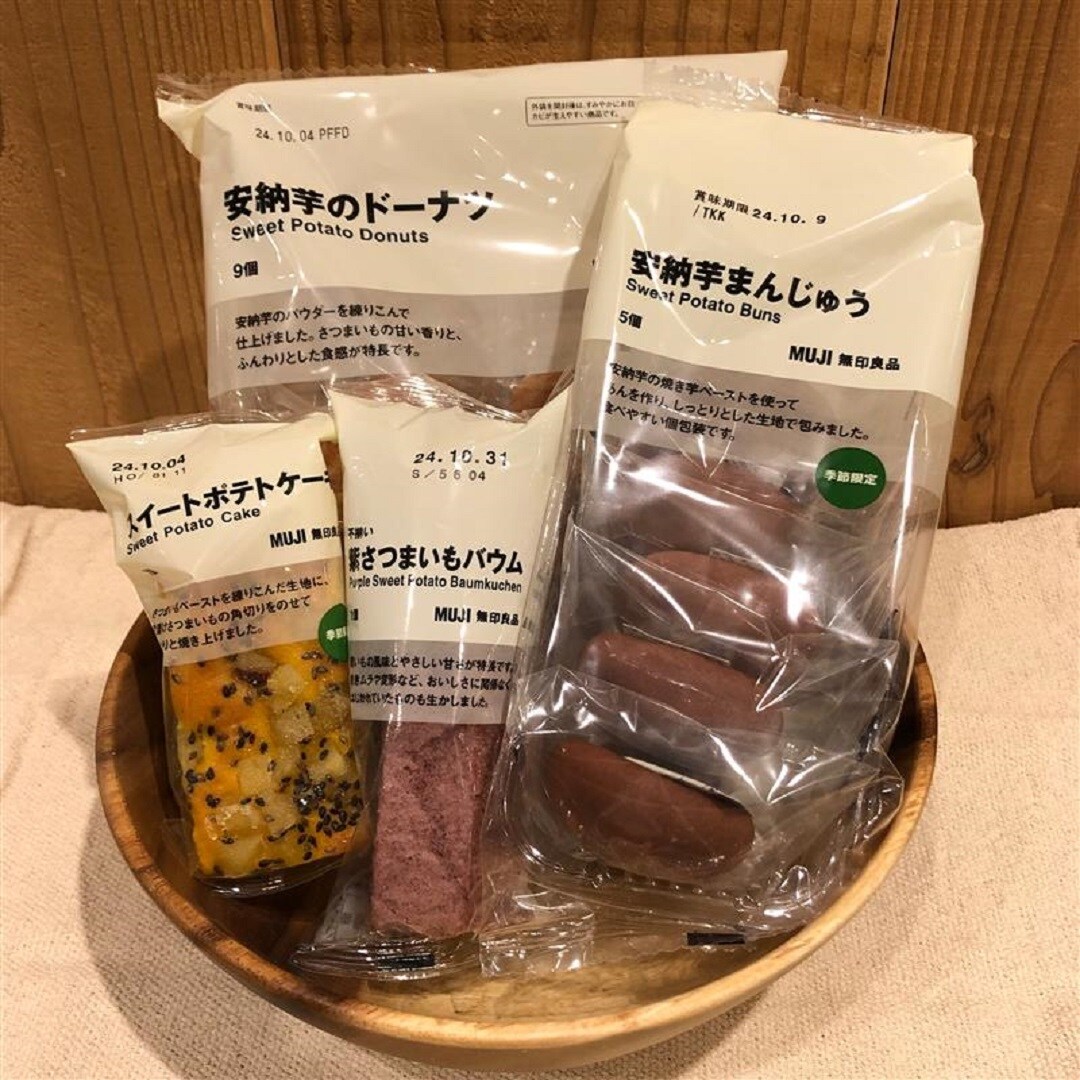 【本川越ぺぺ】　第3弾　秋のお菓子が入荷してます。