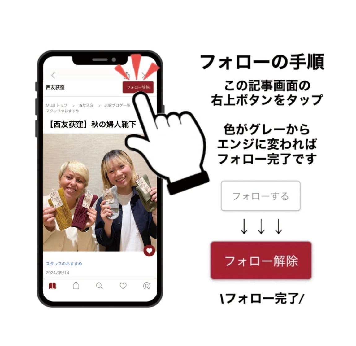 西友荻窪】こたつの季節がやってきました｜ 無印良品