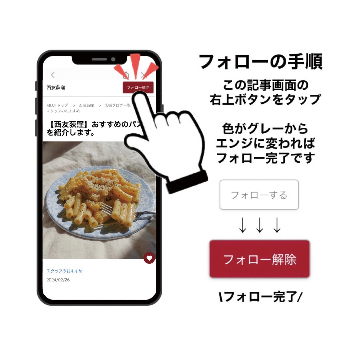 西友荻窪】無印良品週間開催のお知らせ｜ 無印良品