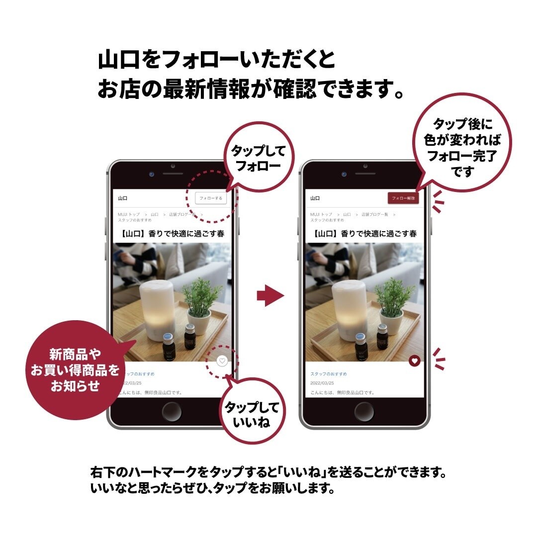 【山口】試食