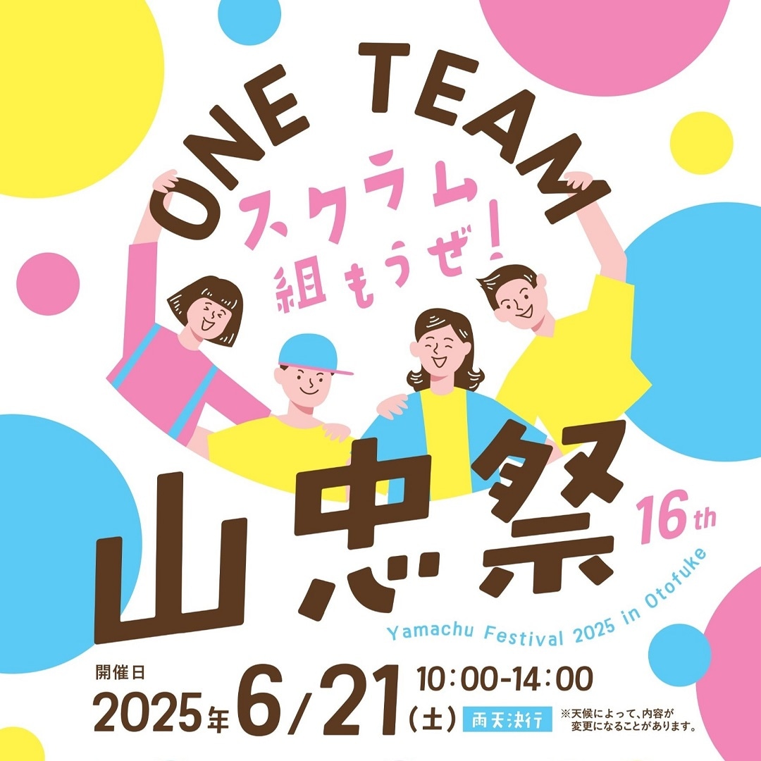 おたより