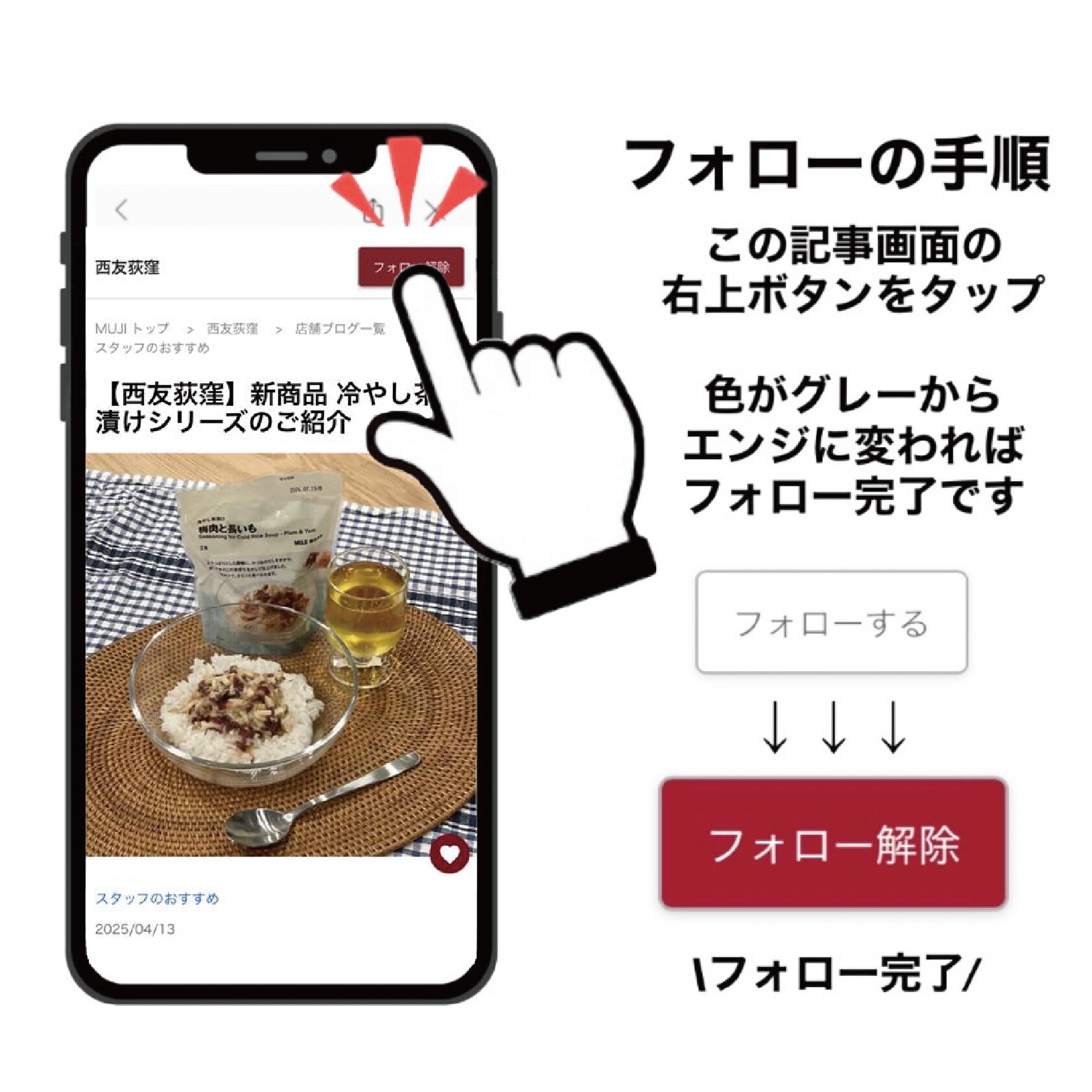 フォロー手順