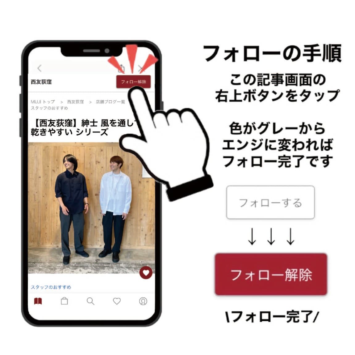 2025年6月フォローの手順