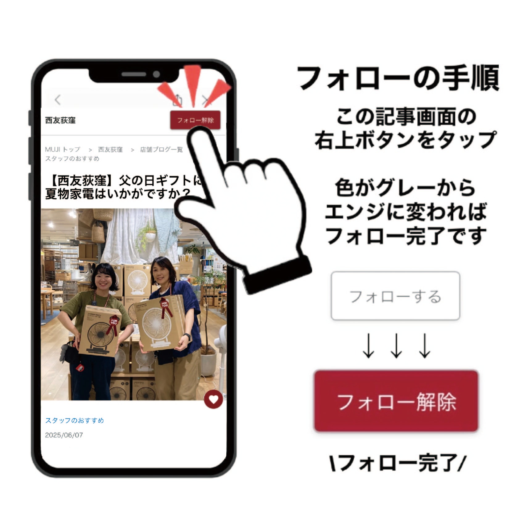 フォロー