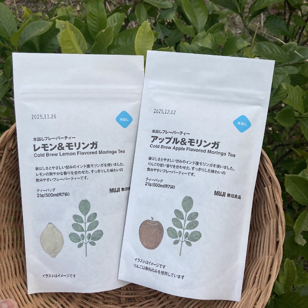 水出しフレーバーティー　レモン＆モリンガ　アップル＆モリンガ