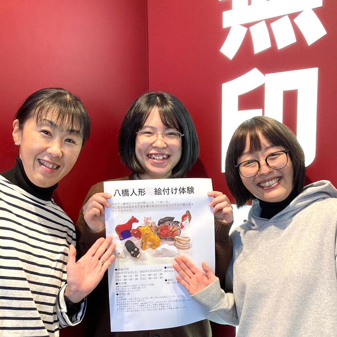 【イオンモール秋田】今年もよろしくお願いします。