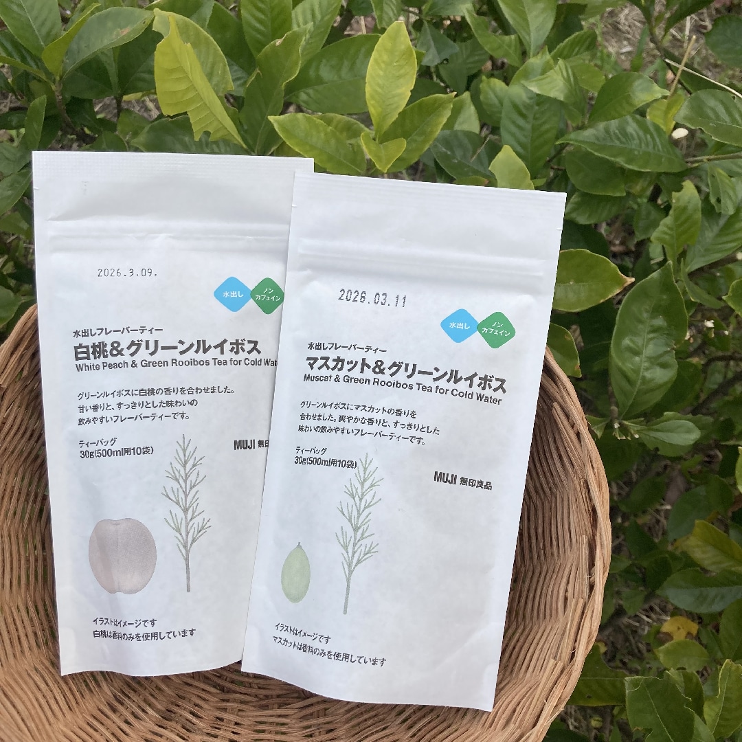 水出しフレーバーティー　白桃＆グリーンルイボス　　マスカット＆グリーンルイボス
