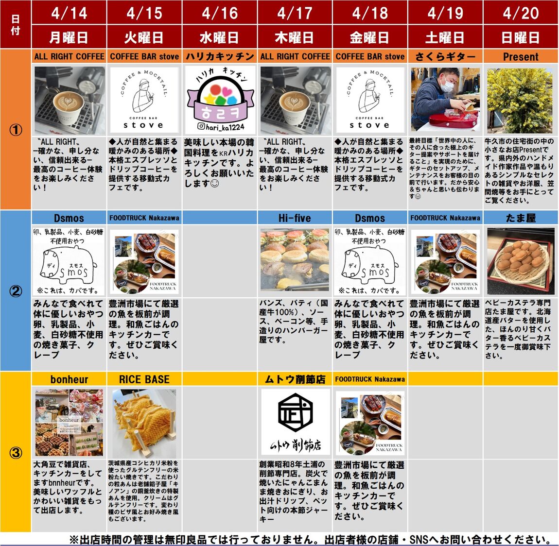 20250411配信