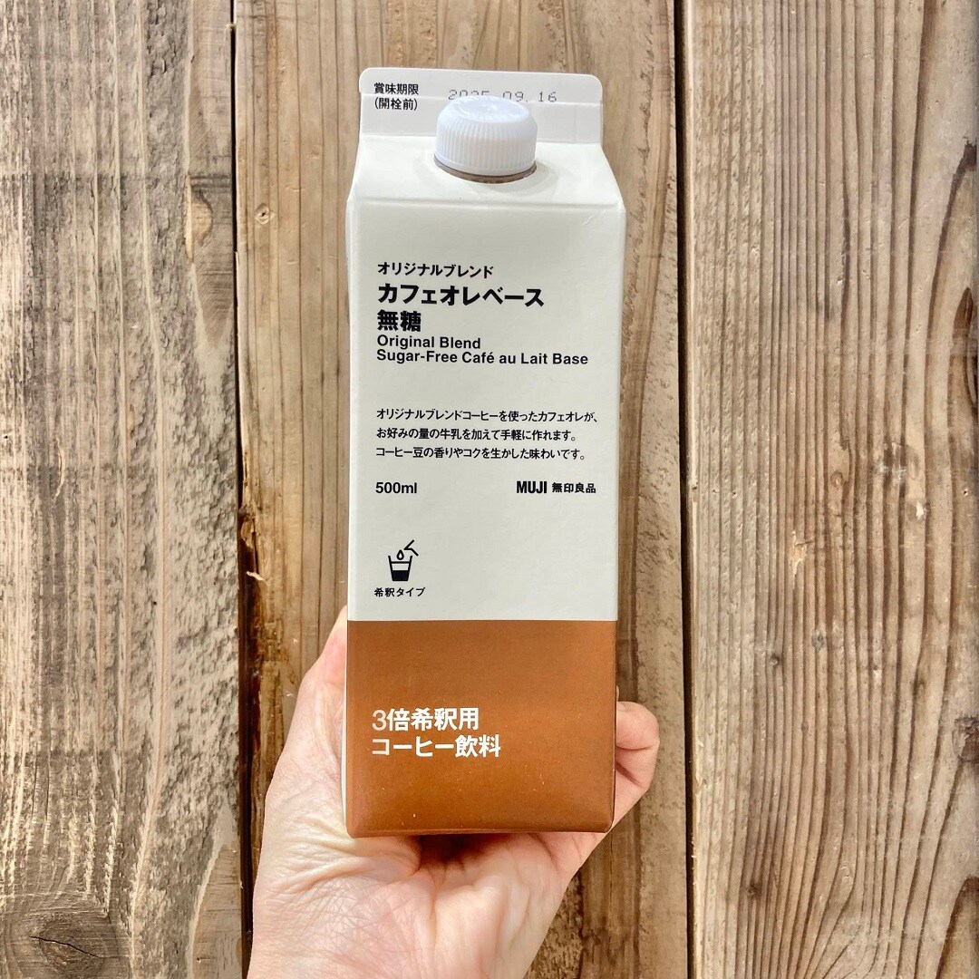 オリジナルブレンドカフェオレベース無糖