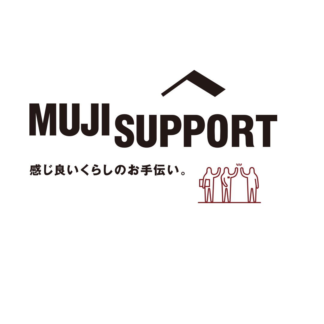 【テラスモール湘南】ムジサポート