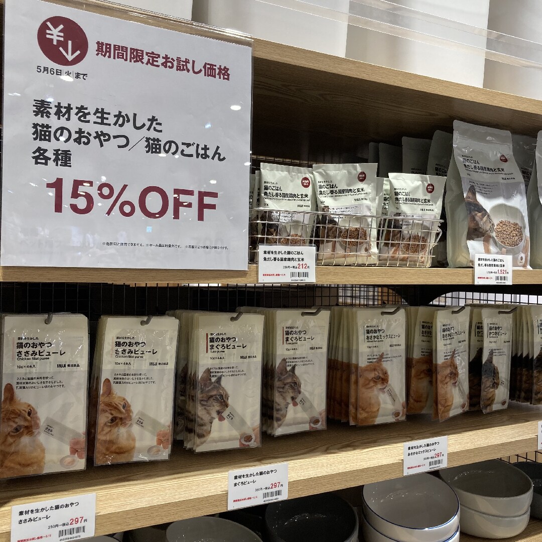 素材を生かした猫のごはん　おやつ