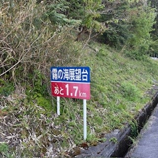 あと１．７
