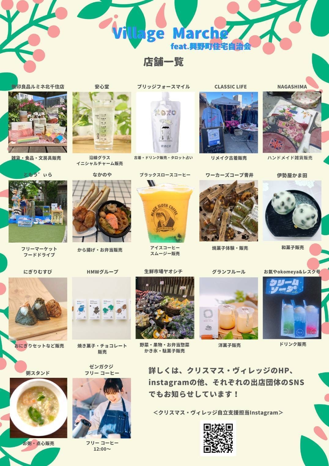 マルシェ