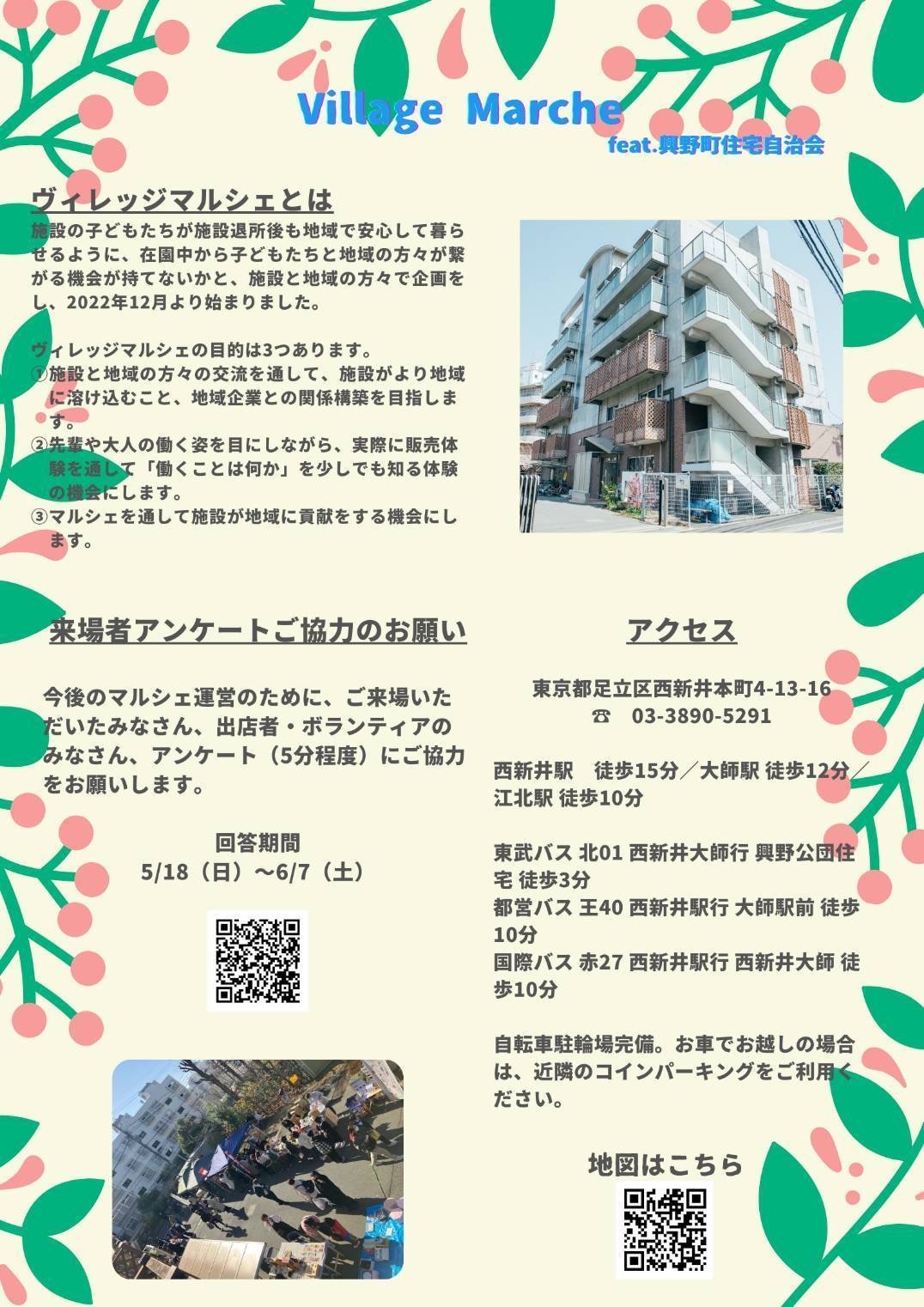 マルシェ
