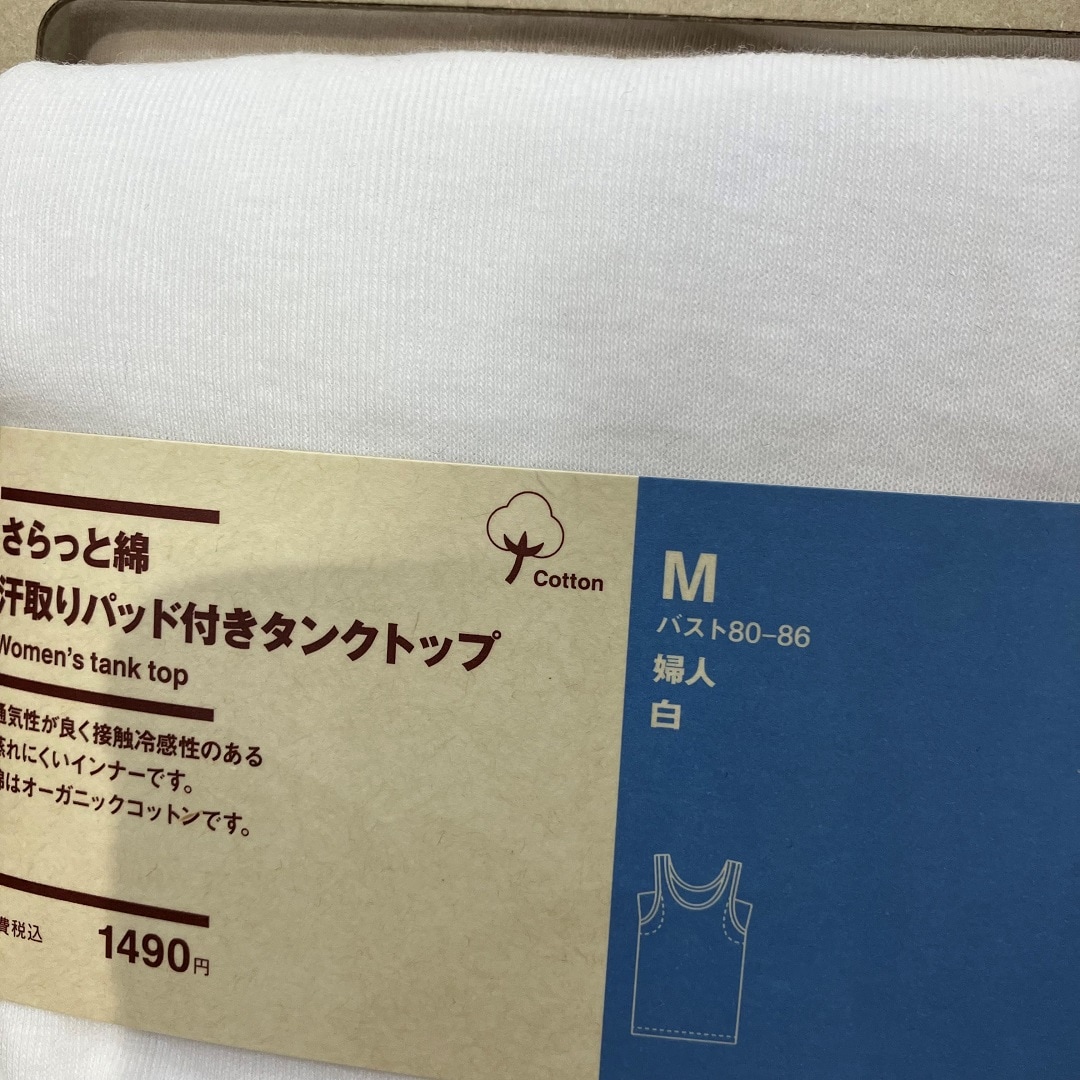 コットンマーク