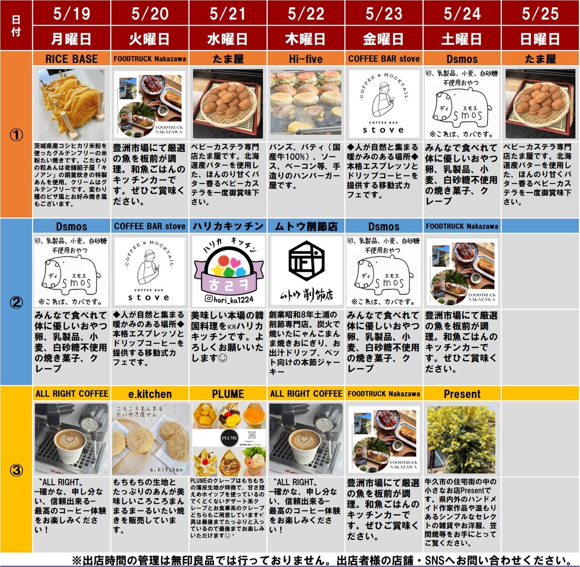 20250516配信