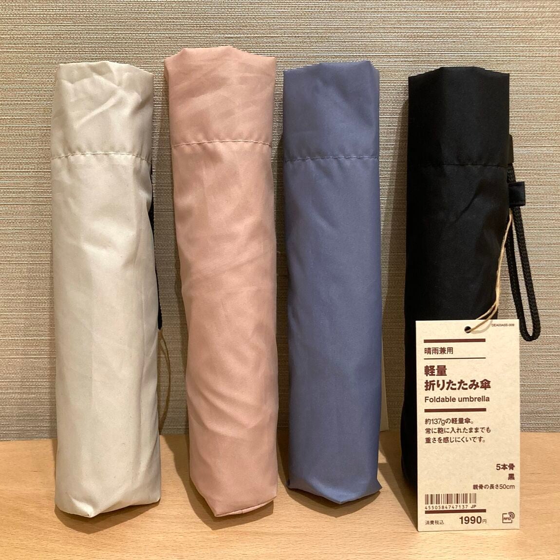 晴雨兼用 軽量 折りたたみ傘の写真です。
