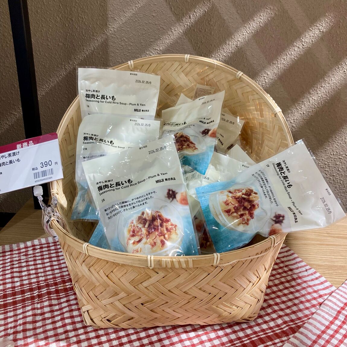 【ブルメール舞多聞】試食のお知らせ