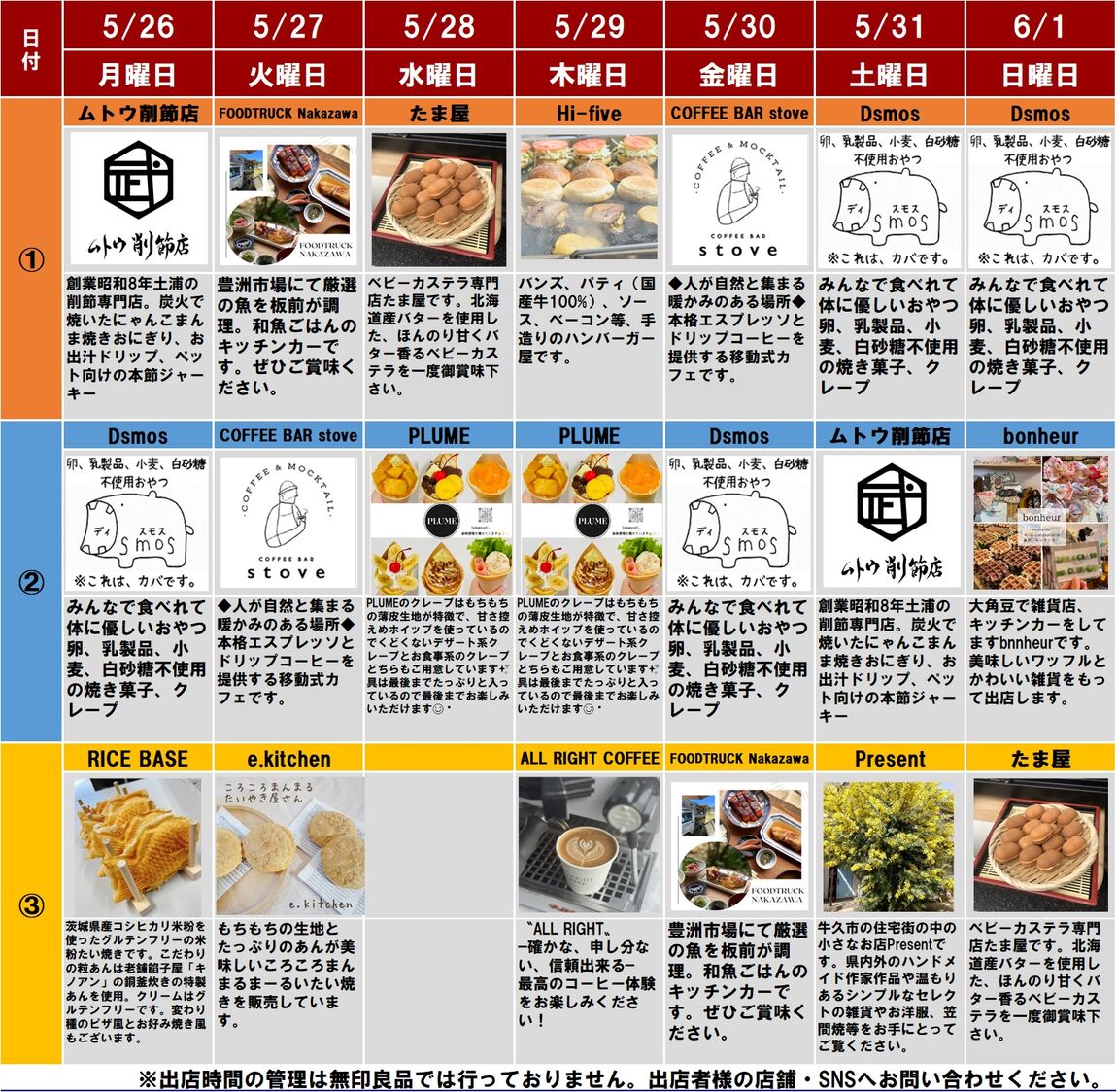 20250523配信