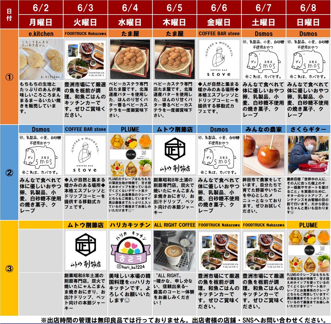 20250530配信