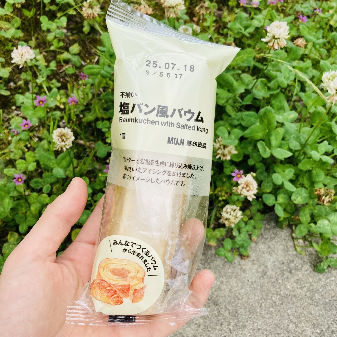 塩パン風バウム
