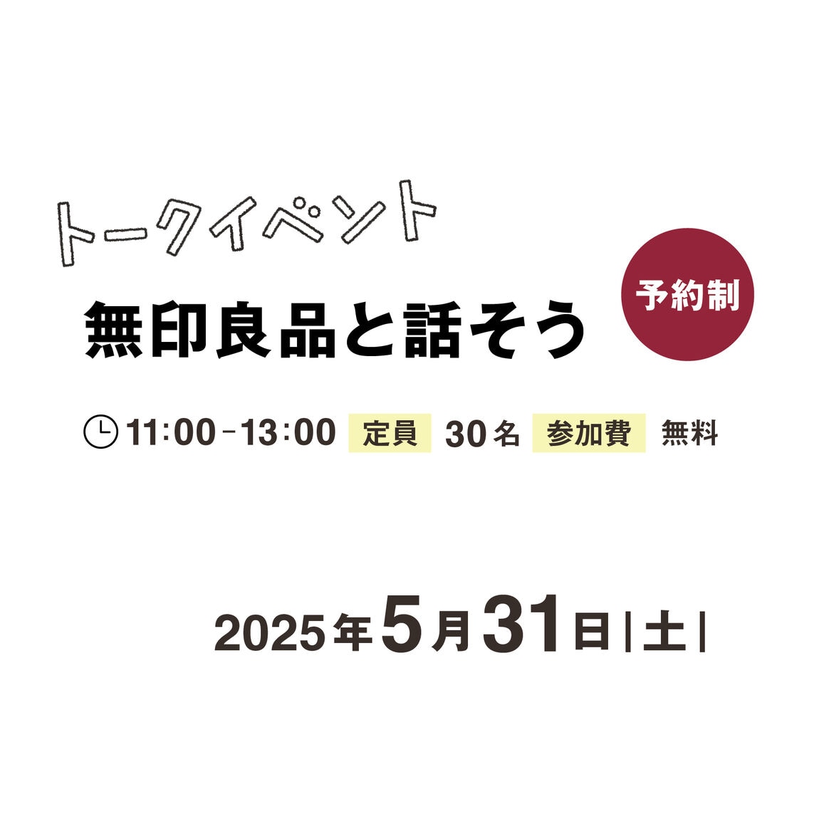 堺北花田タウンミーティング