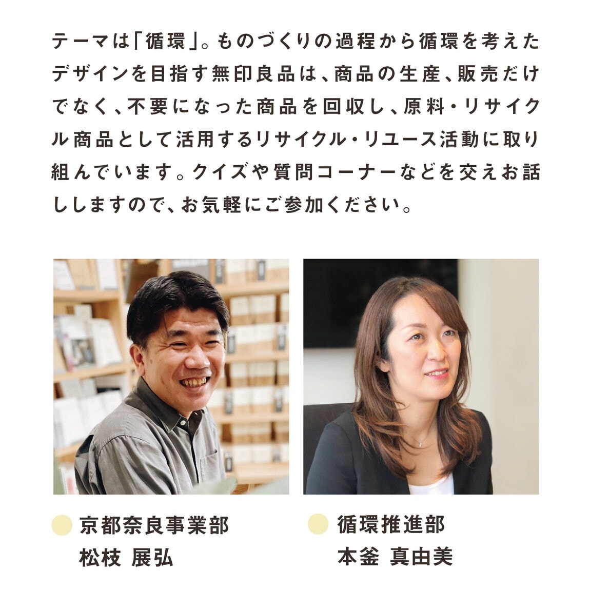 堺北花田タウンミーティング