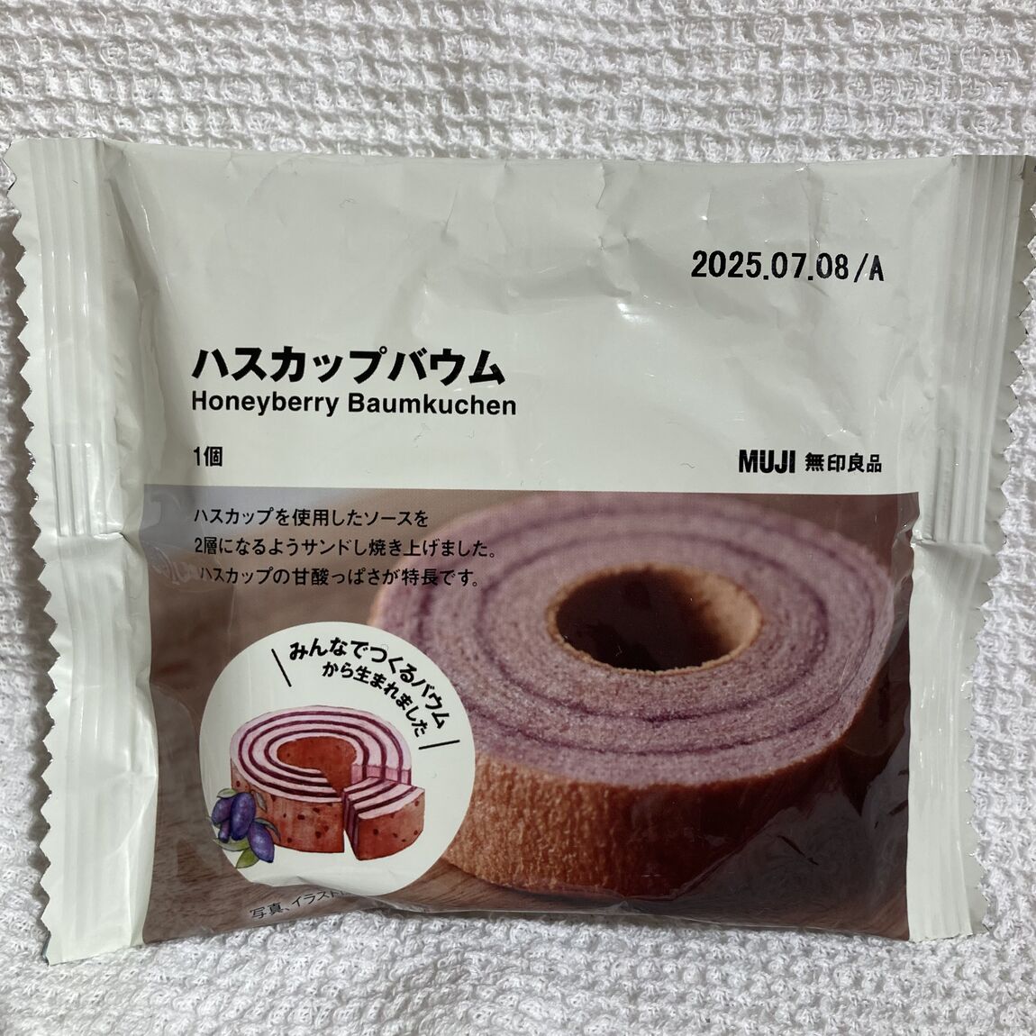【大丸福岡天神】新商品バウム