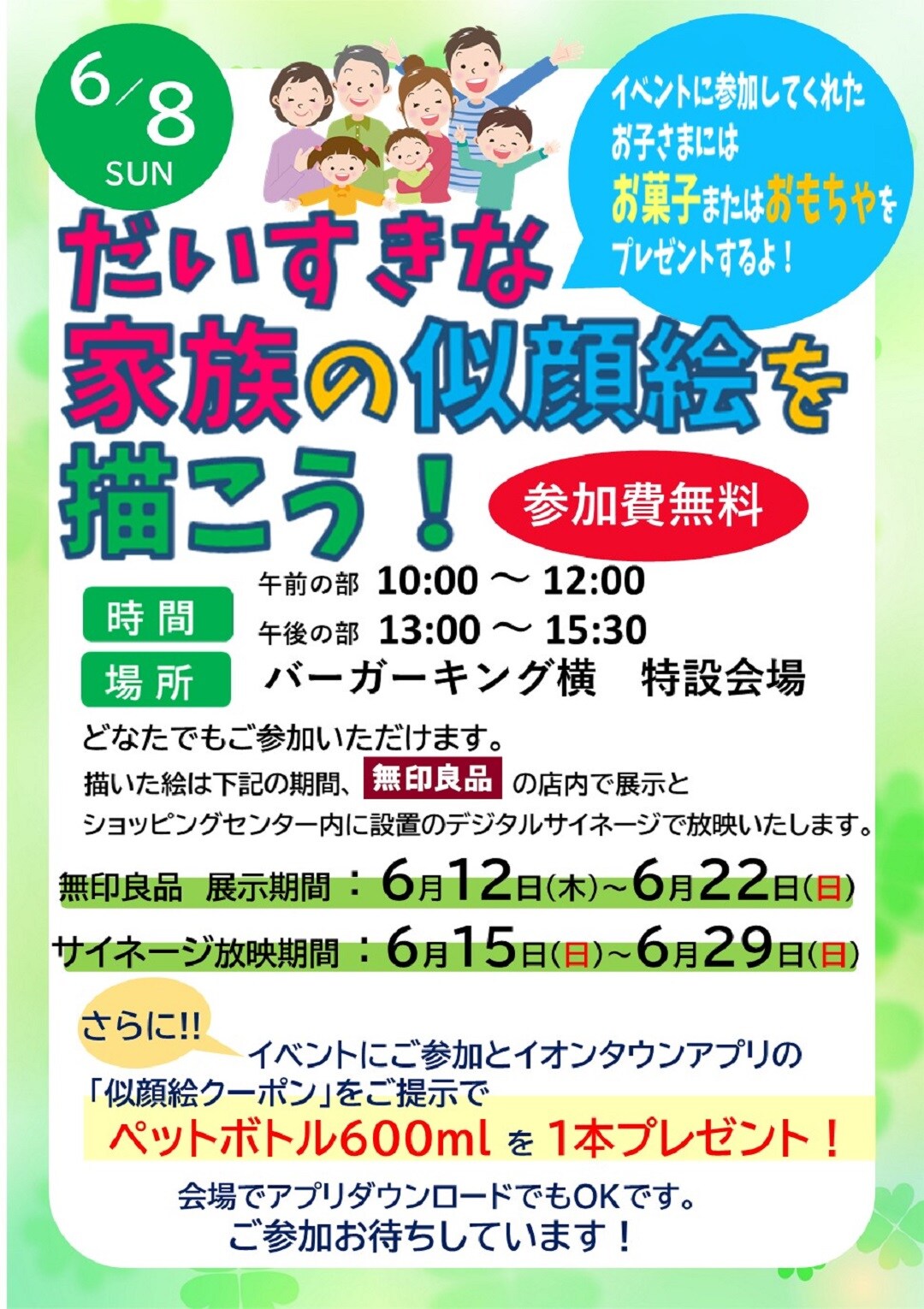 イベント画像