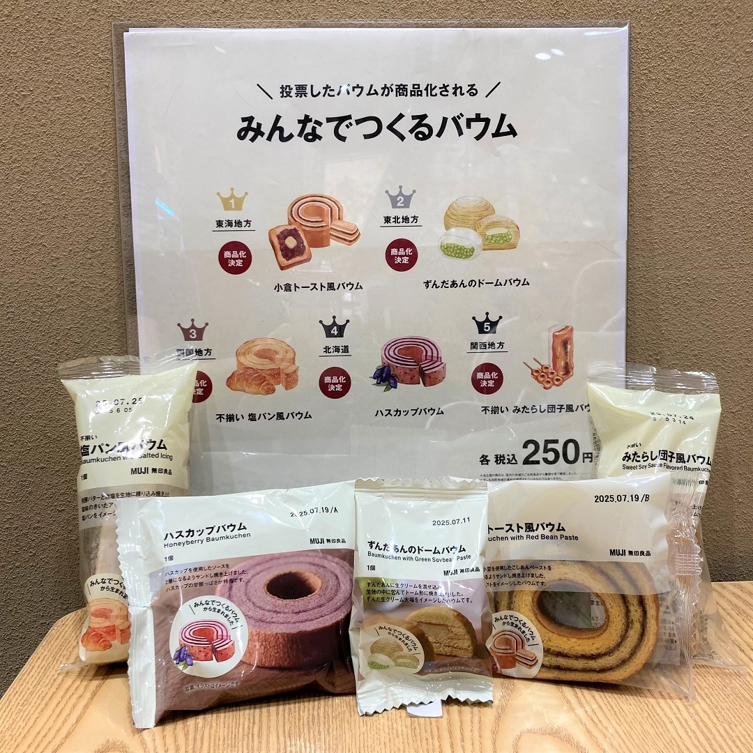 バウム
