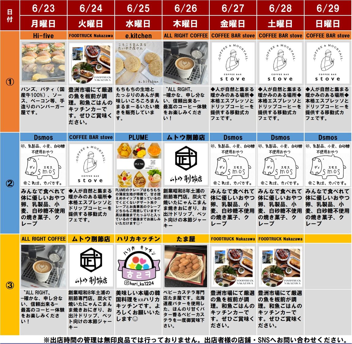 20250620配信.jpg