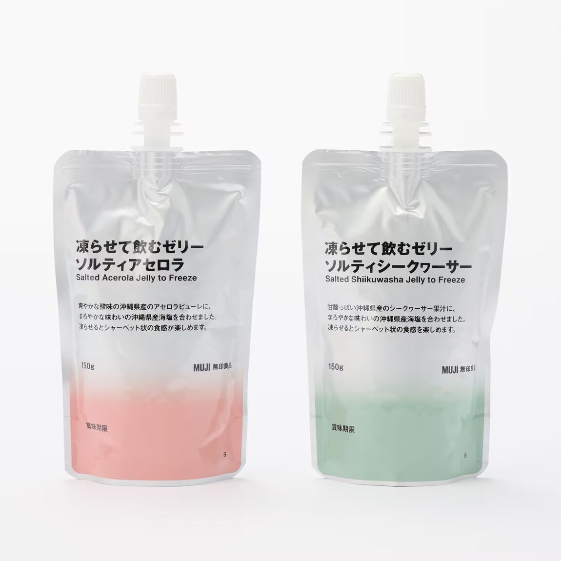 凍らせて飲むゼリー ソルティシークヮーサー   アセロラピューレ
