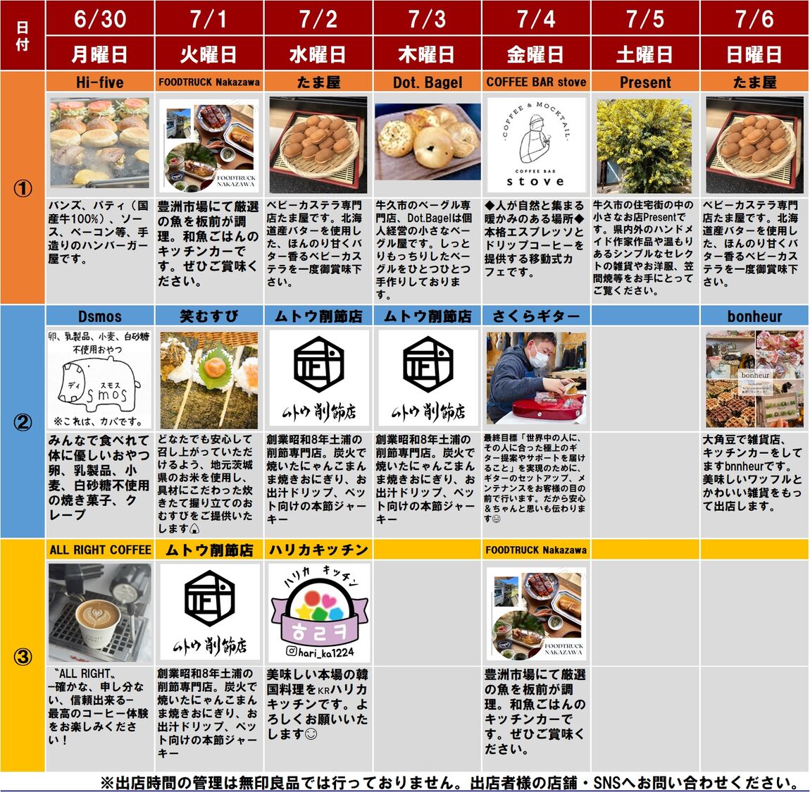 20250627配信.jpg