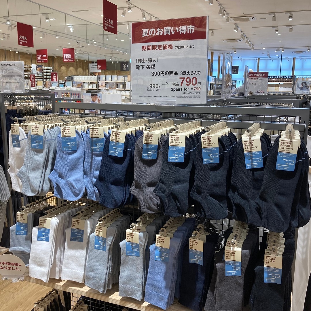 靴下