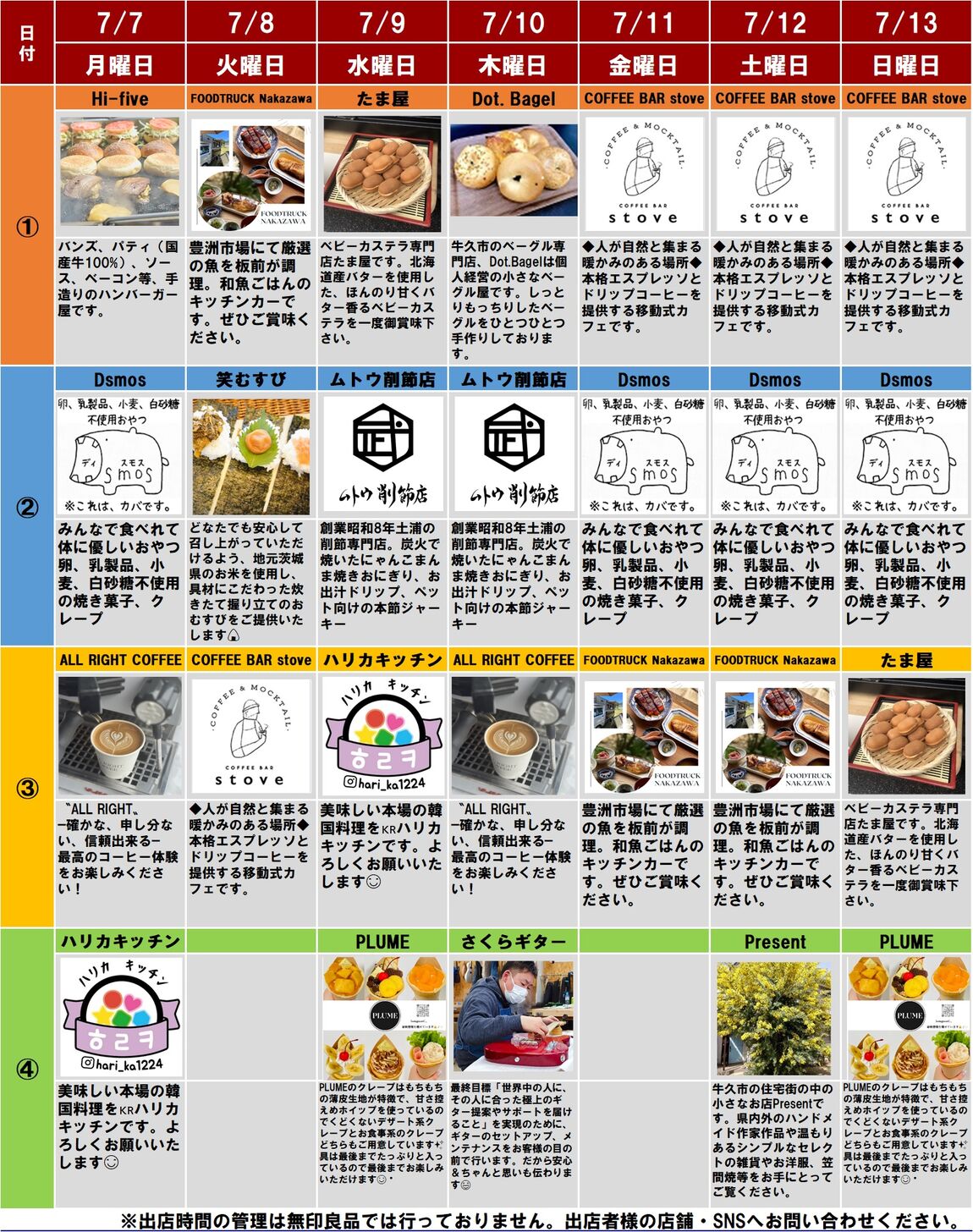 20250704配信.jpg