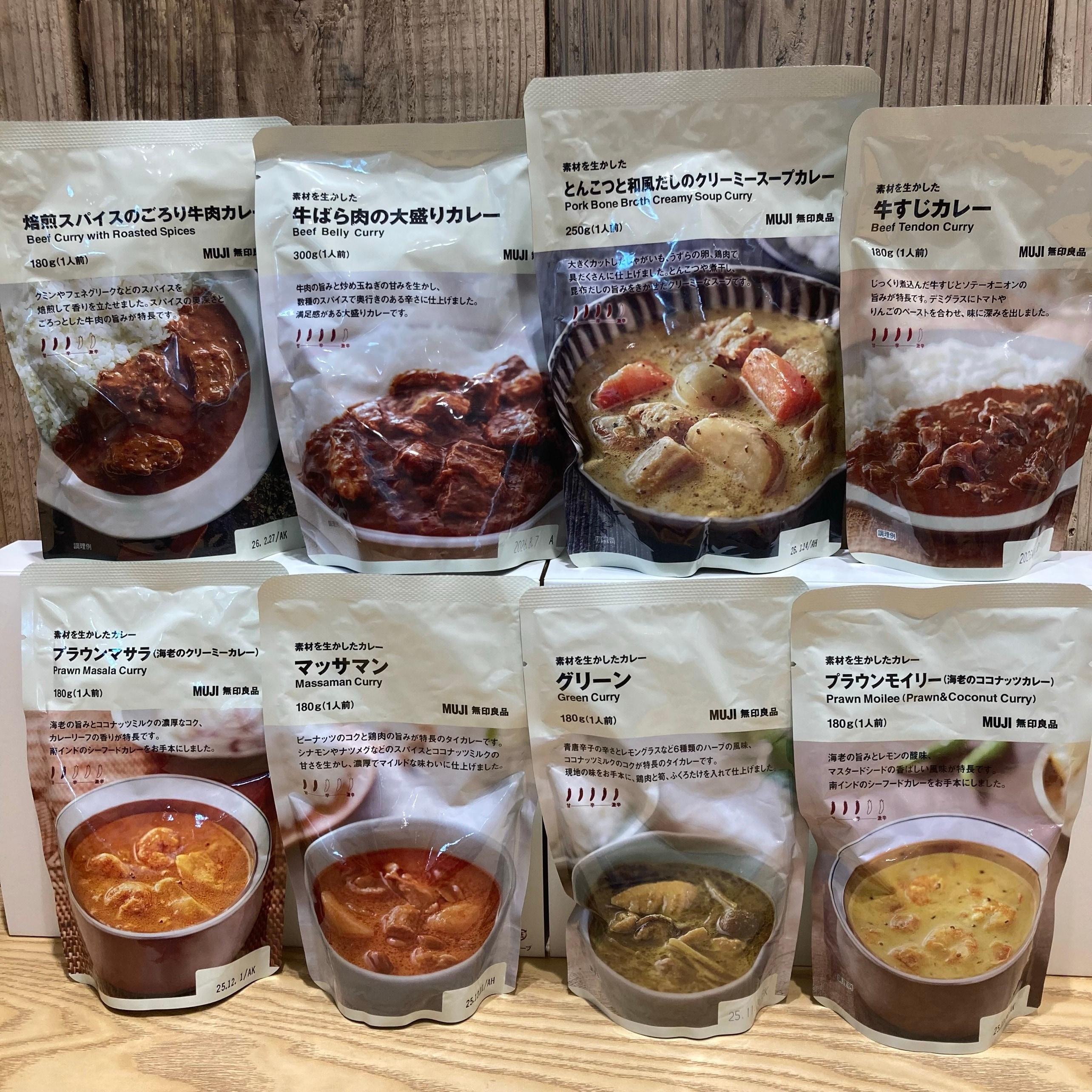 MUJIカレー総選挙にエントリーしている８種類のカレーです。