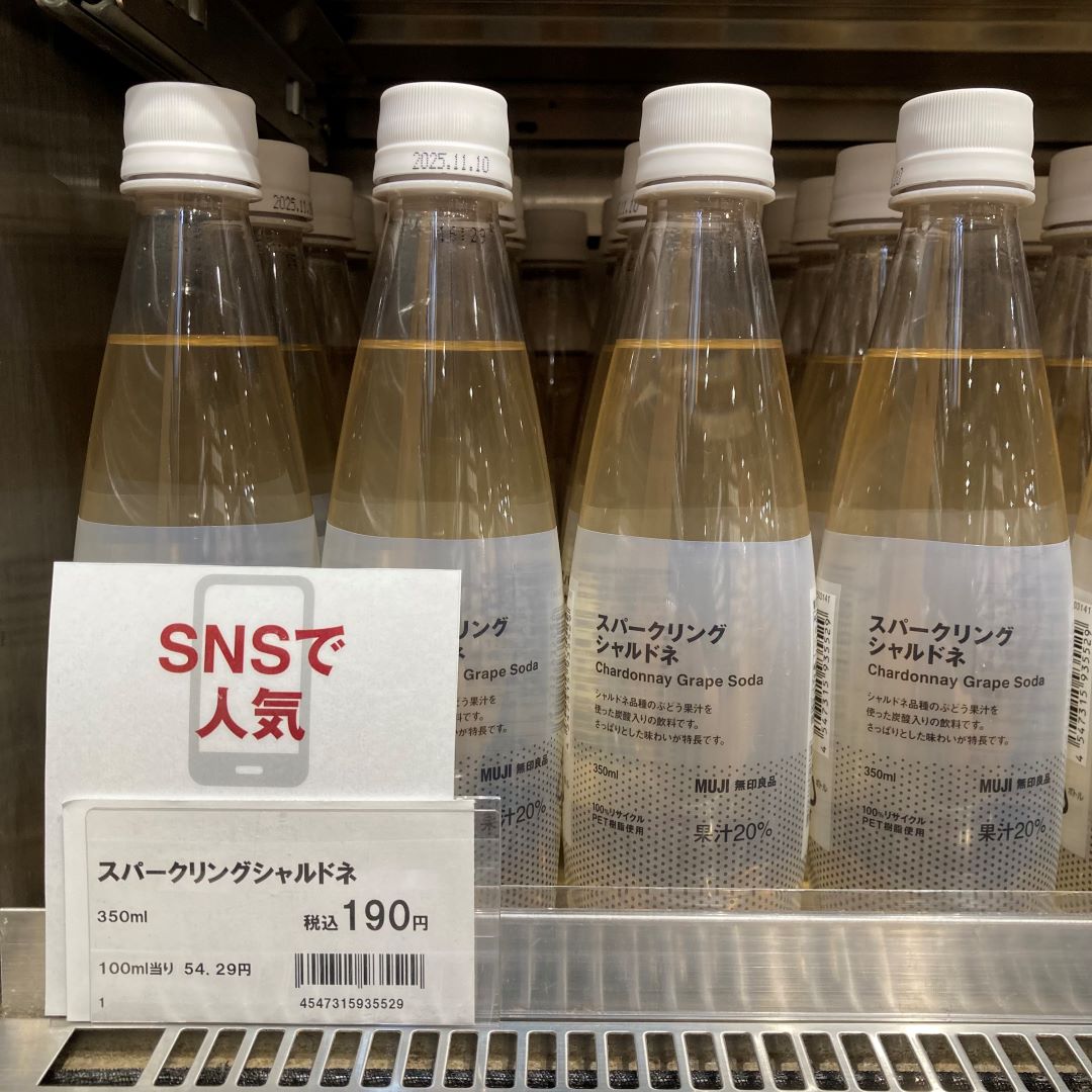 シャルドネ売場イメージ画像