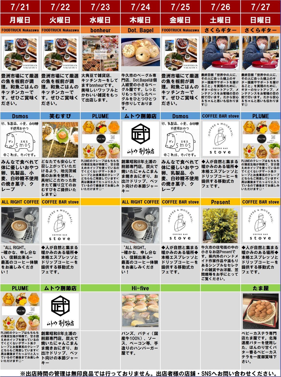 20250718配信.jpg 
