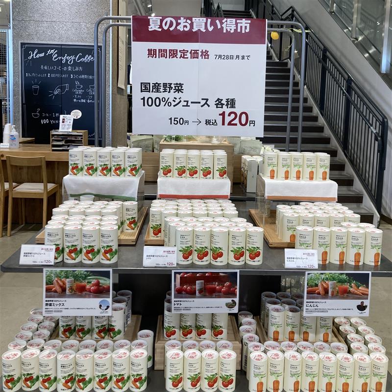 20250719野菜