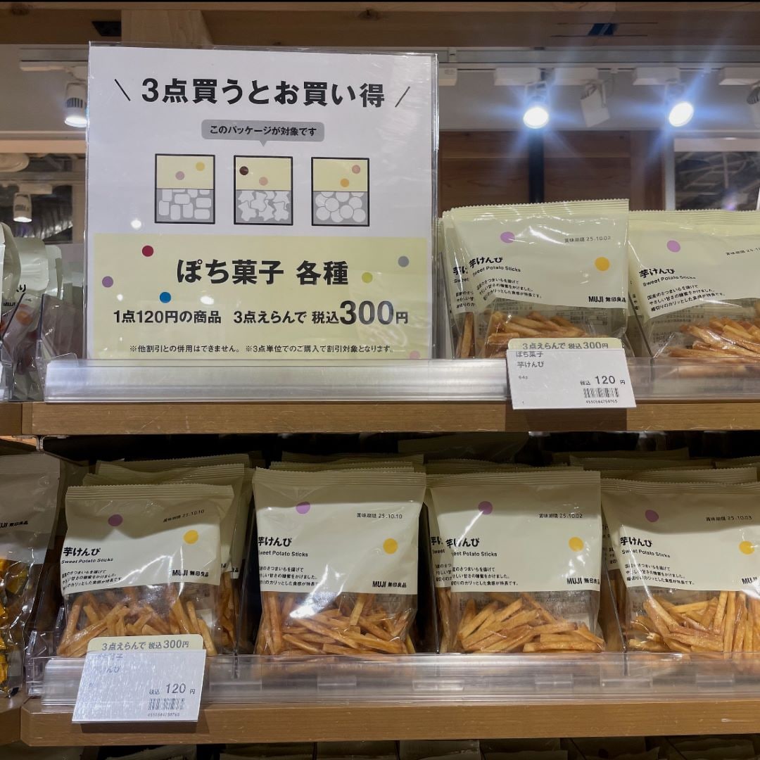 ぽち菓子イメージ画像