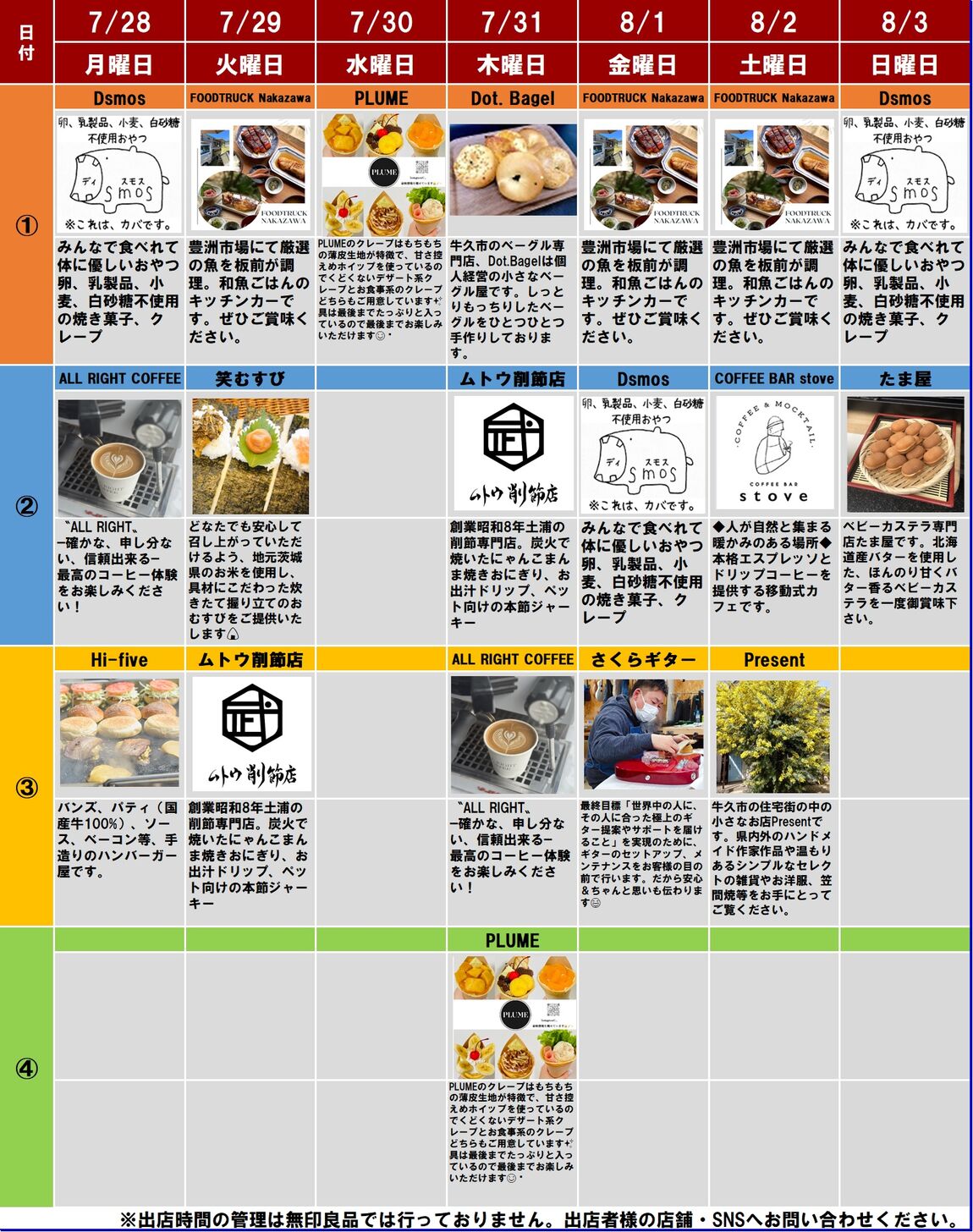 20250725配信