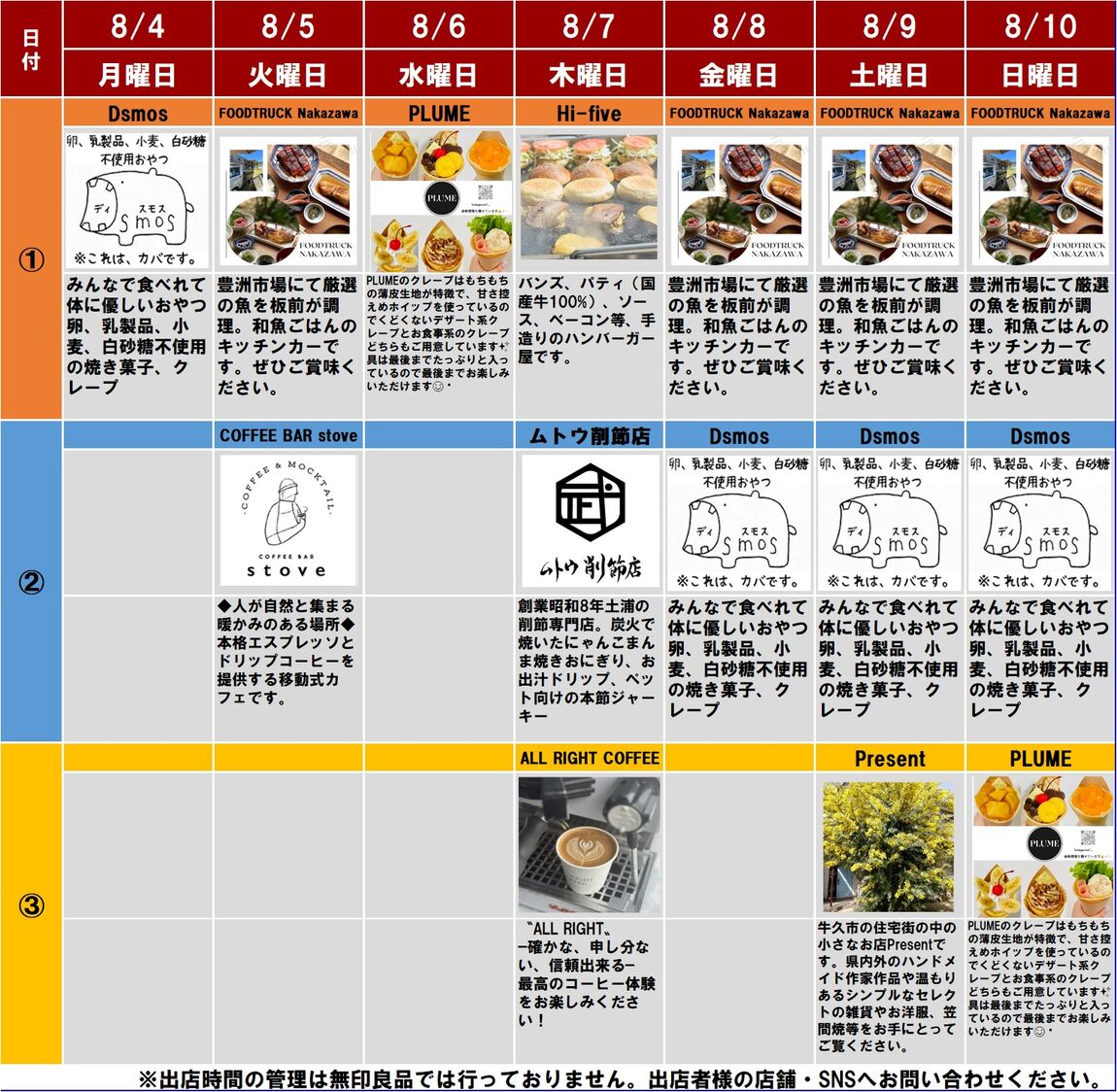 20250801配信.jpg 