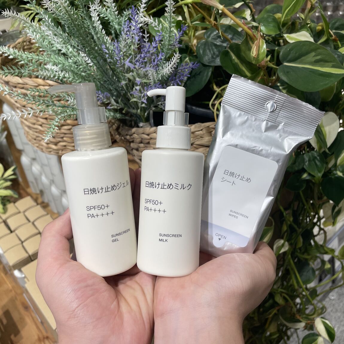 日焼け止め