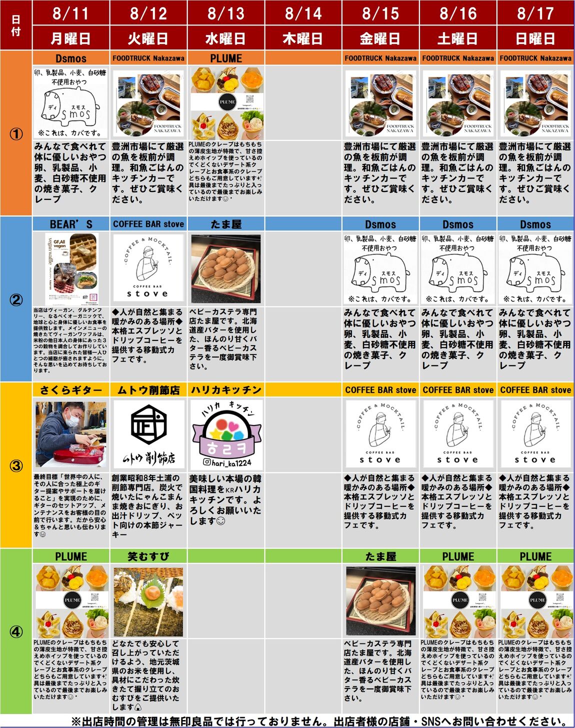 20250808配信.jpg