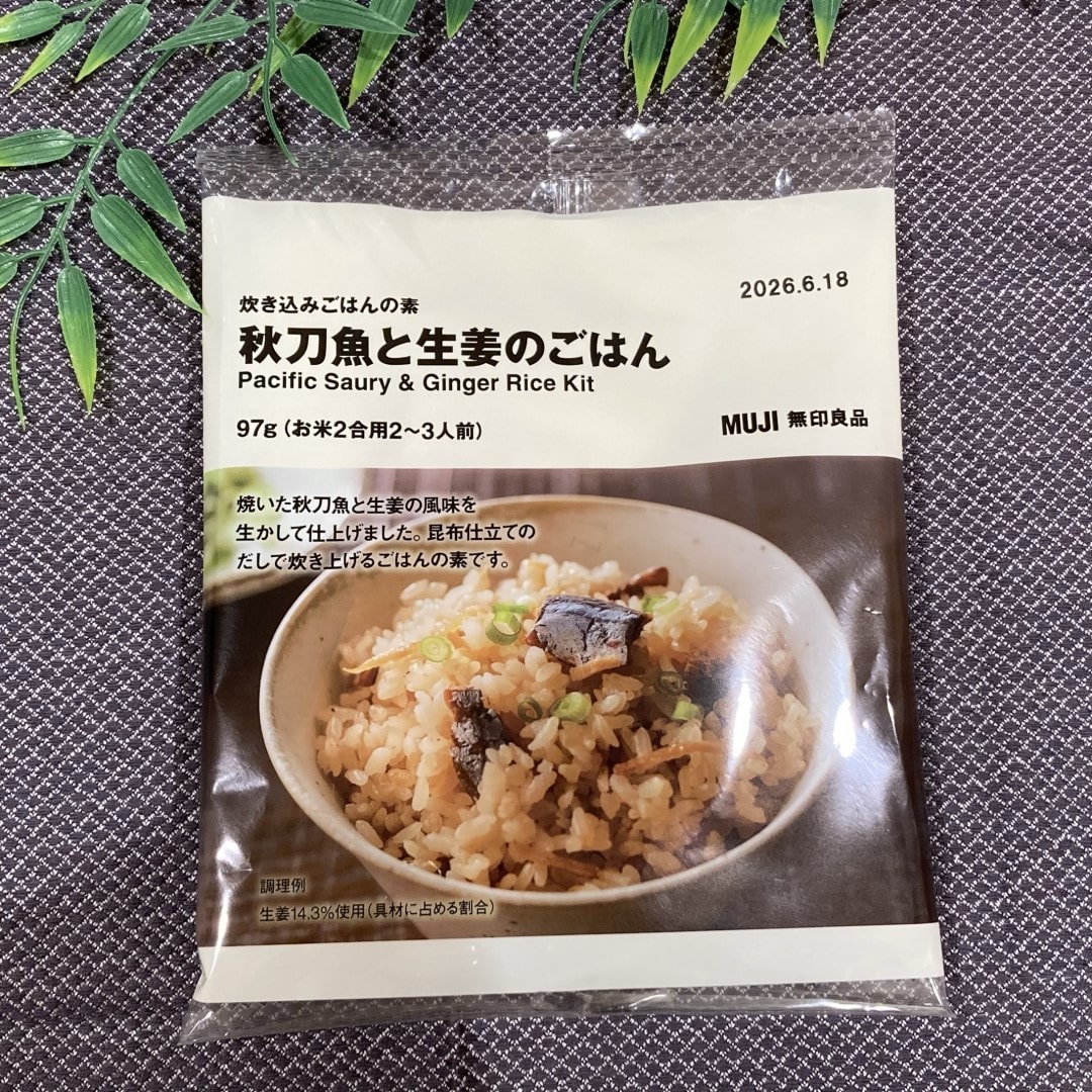 秋刀魚