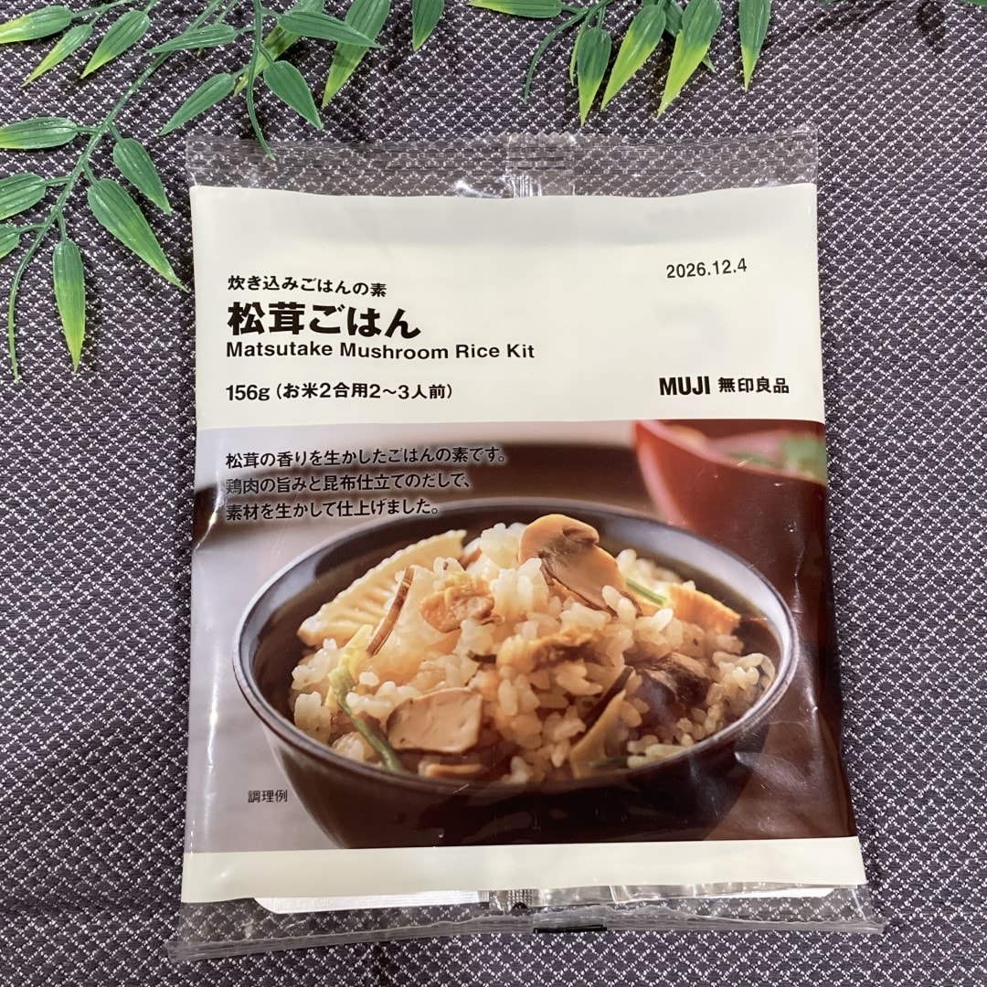 松茸