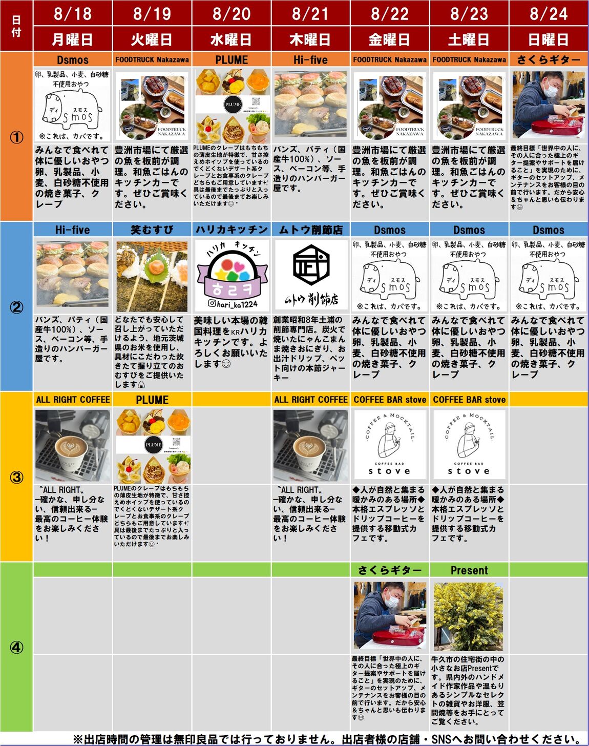 20250815配信