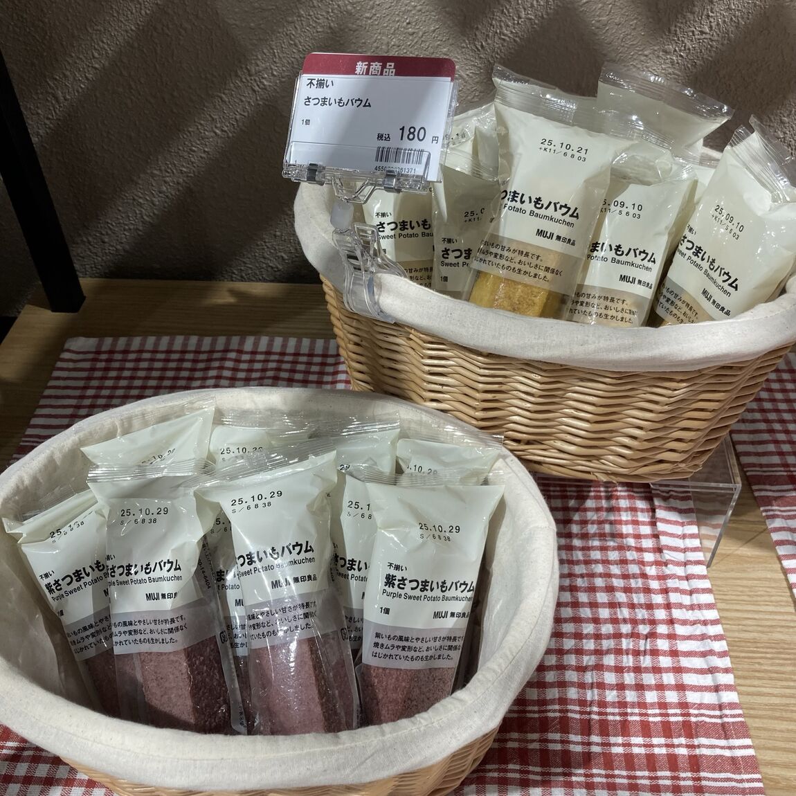 【ブルメール舞多聞】今週の試食のお知らせ