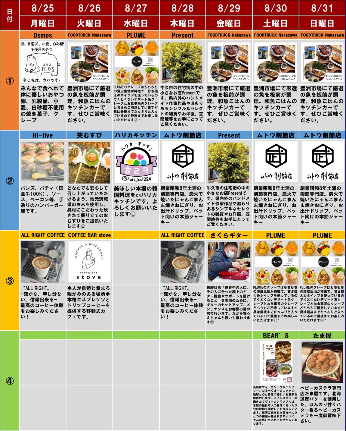 20250822配信